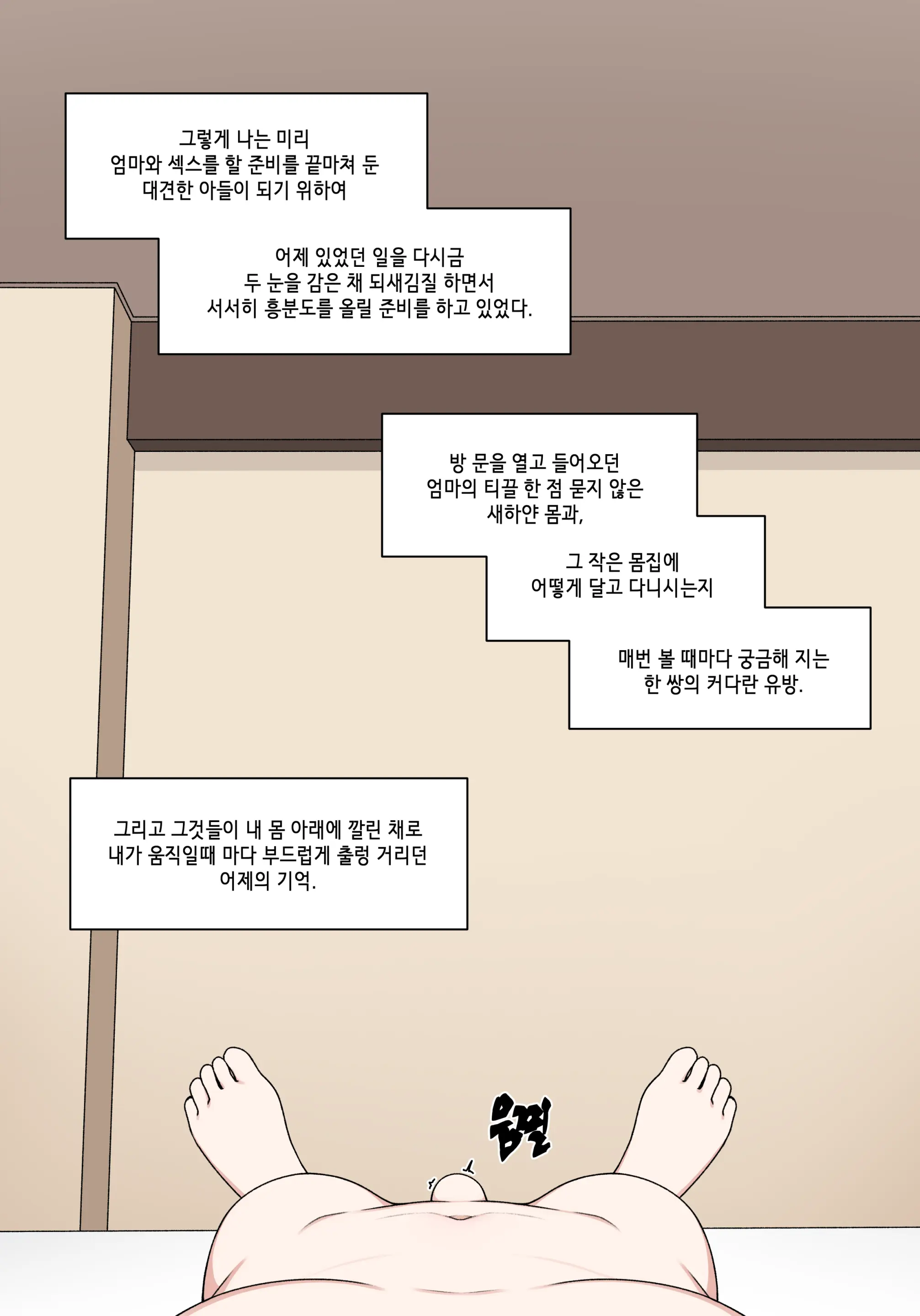 Elf Mama Ch1 - 10 | 엘프마망 1~10